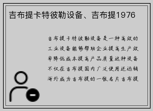 吉布提卡特彼勒设备、吉布提1976 吉布提卡特彼勒设备、吉布提1976